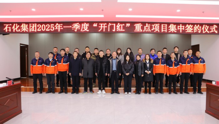 懂球体育举行2025年一季度“开门红”重点项目集中签约仪式