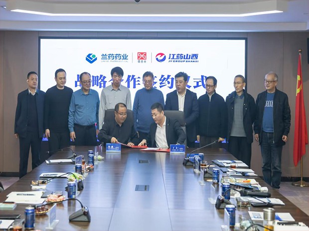 懂球体育兰药药业公司与山西江药集团签署千万级战略合作协议