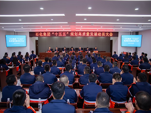 懂球体育召开“十五五”高质量发展动员大会