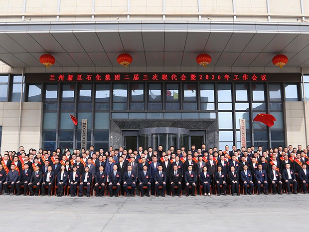 懂球体育召开二届三次职代会暨2026年工作会议